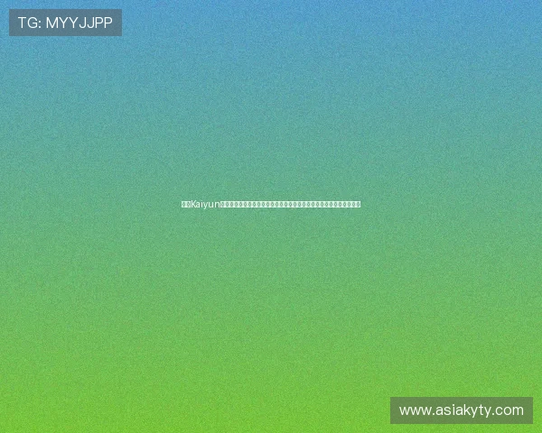 使用Kaiyun开云官方入口快速进入游戏大厅，享受高清画质和流畅操作的极致体验